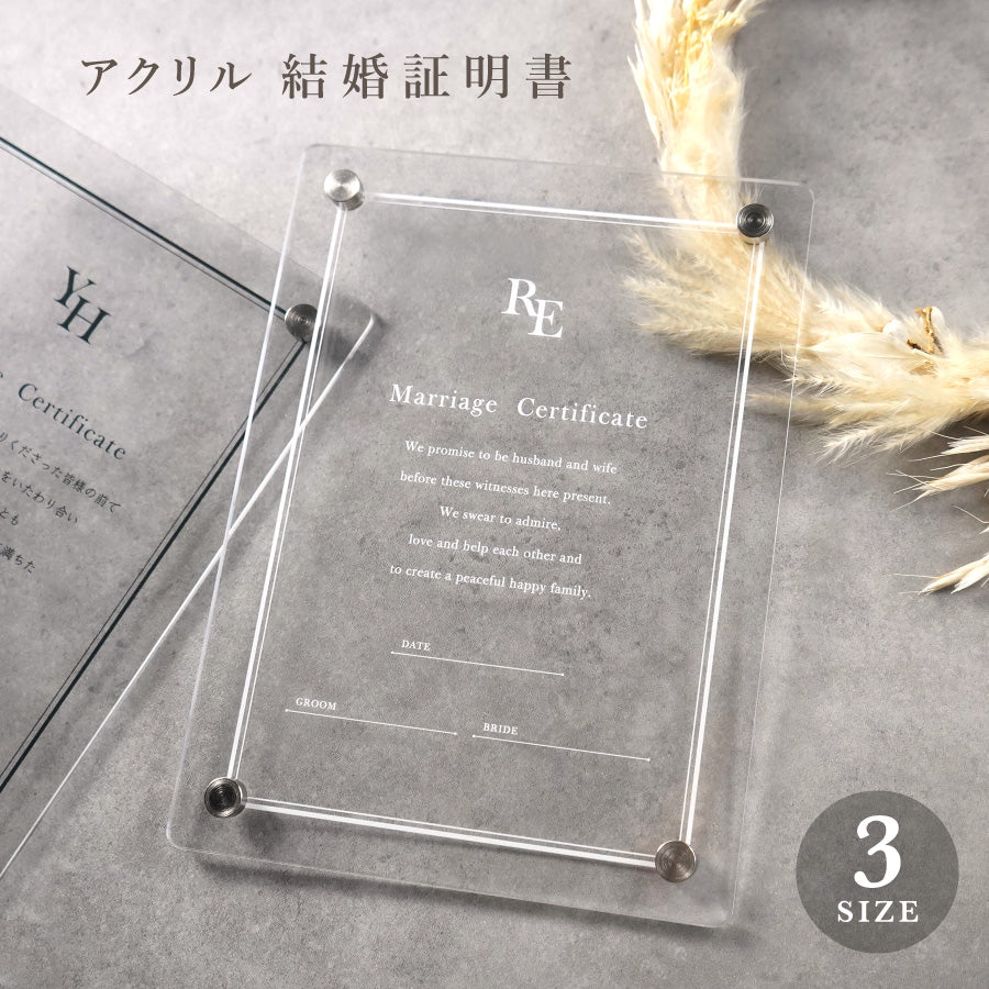 ゆーみん Mサイズ 結婚証明書 かすみ草 手書き 印刷 選べる アクリル ゆーみん Mサイズ 結婚証明書 かすみ草 手書き 印刷 選べる