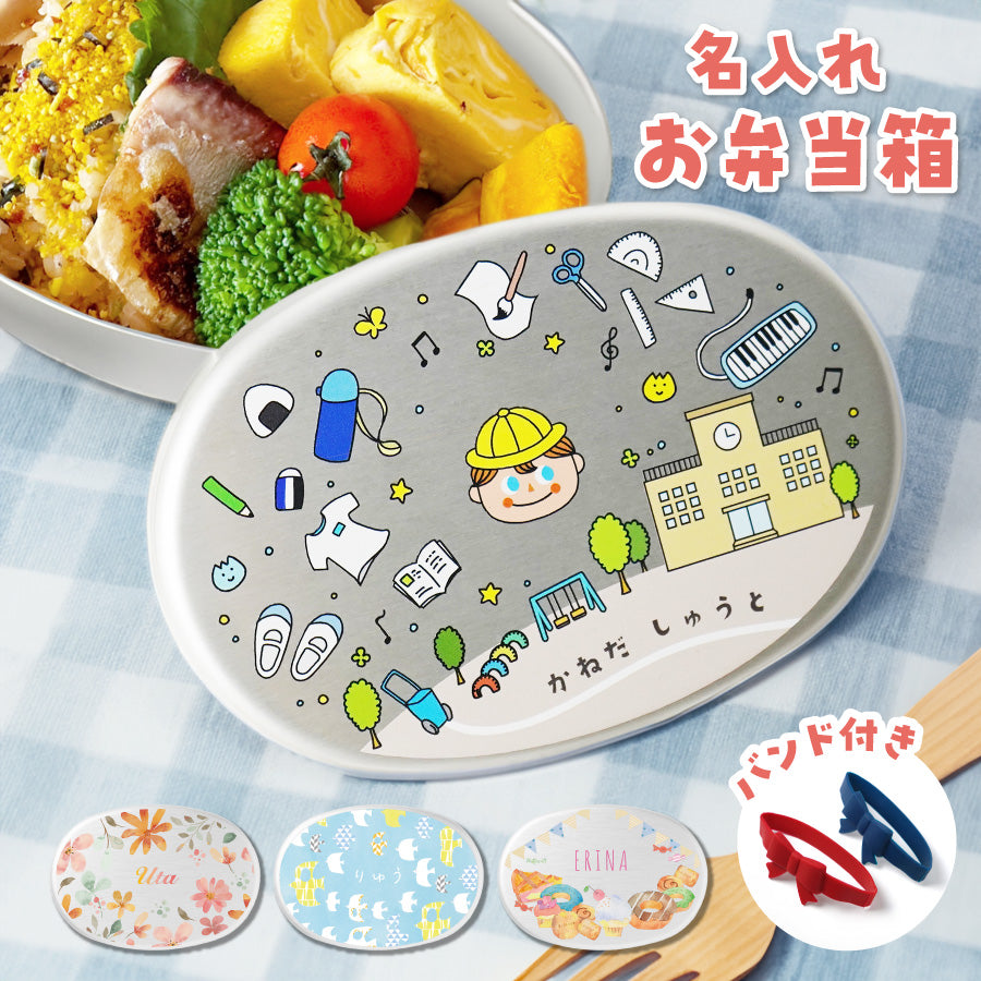 お弁当箱 – Nextore