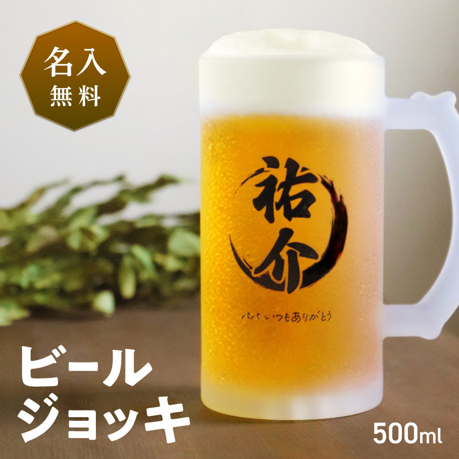 【非売品】日本代表メモリアルペアジョッキ ビールジョッキ – Nextore