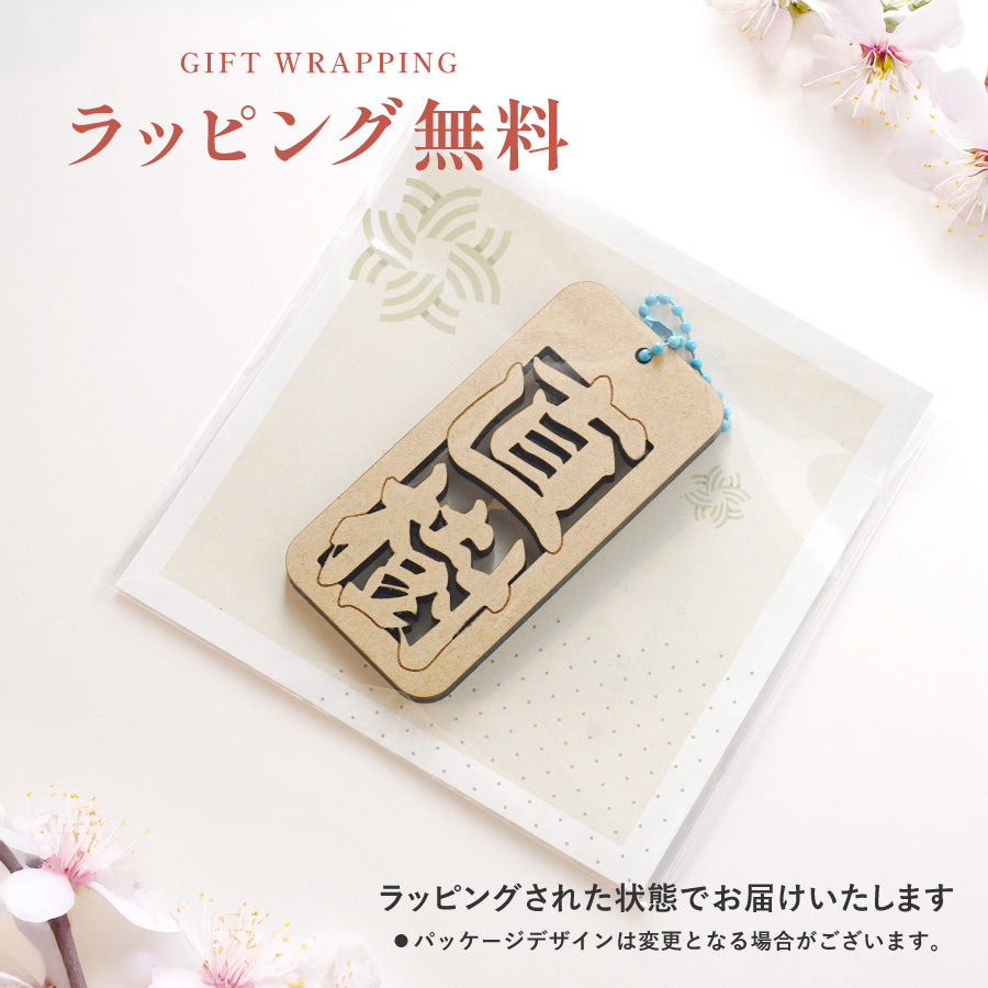 千社札 千社札シール 開運招き猫(1シート) | マキノ玉森堂