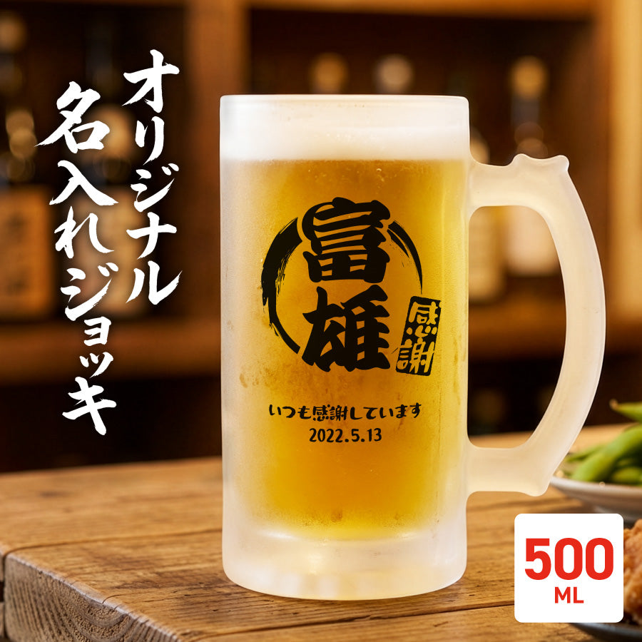 ビールジョッキ – Nextore