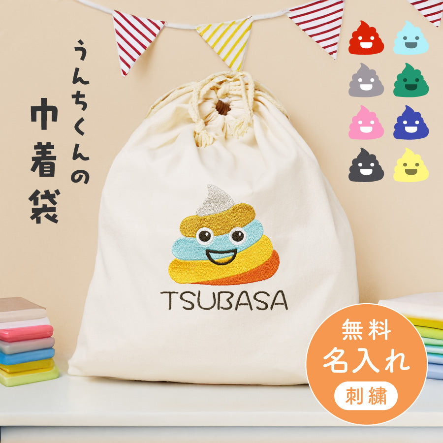 刺繍名入れ商品 – Nextore