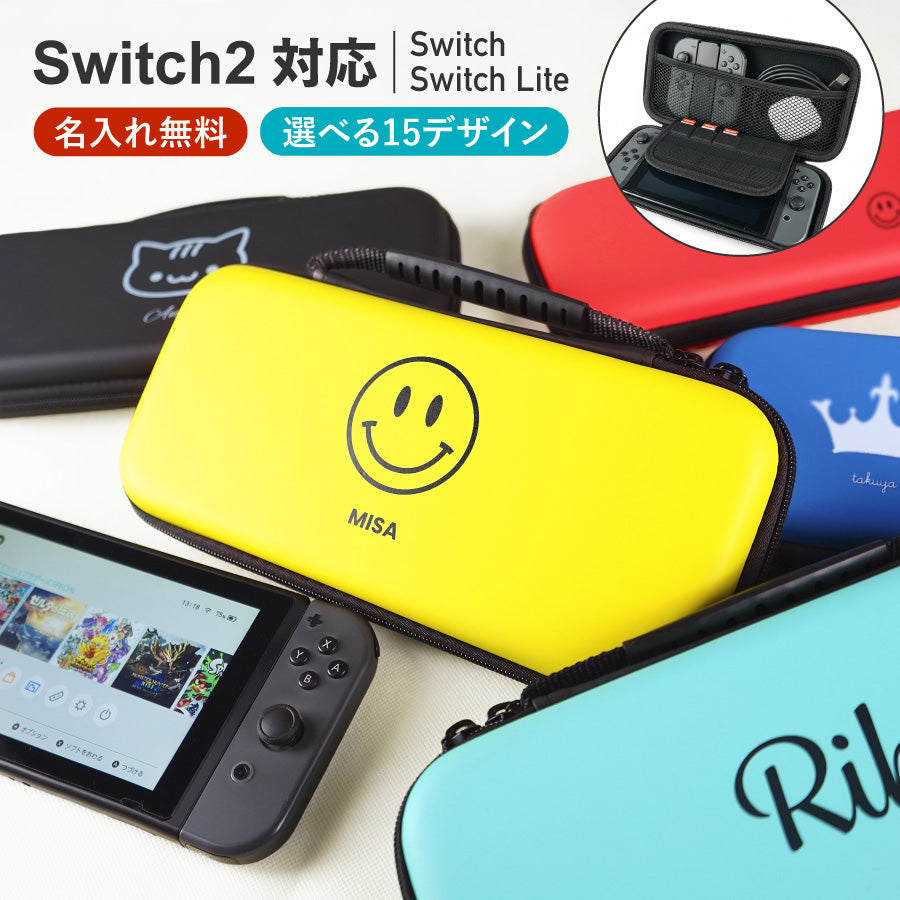 Nintendo Switch ライト カセット・ケース付 Nintendo Switch 有機EL 対応 Switch Lite 名入れ スイッチケース