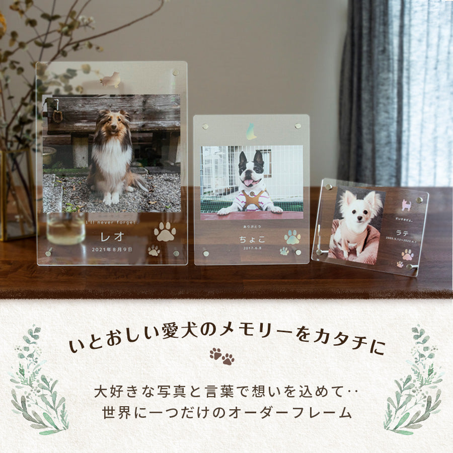 ディズニーストア　犬　いぬ　写真立て　フォトフレーム ペット フォトフレーム 犬 いぬ 文字入れ 写真立て 写真入れ わん
