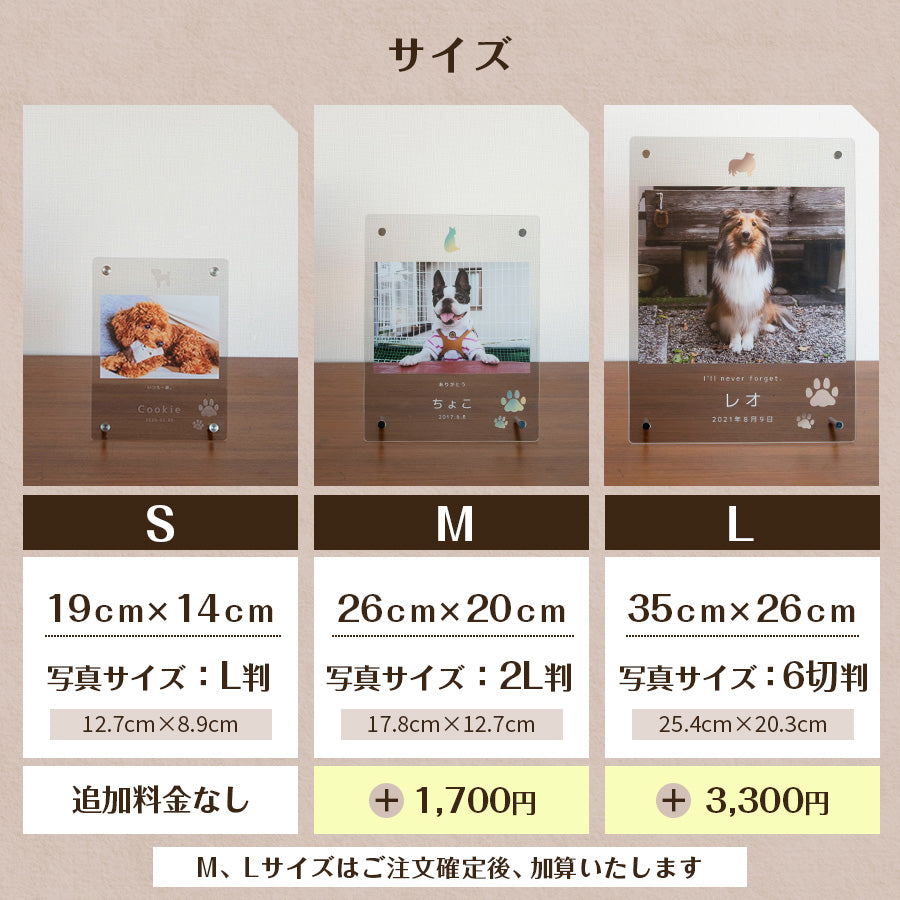 ペット フォトフレーム 犬 いぬ 文字入れ 写真立て 写真入れ わん