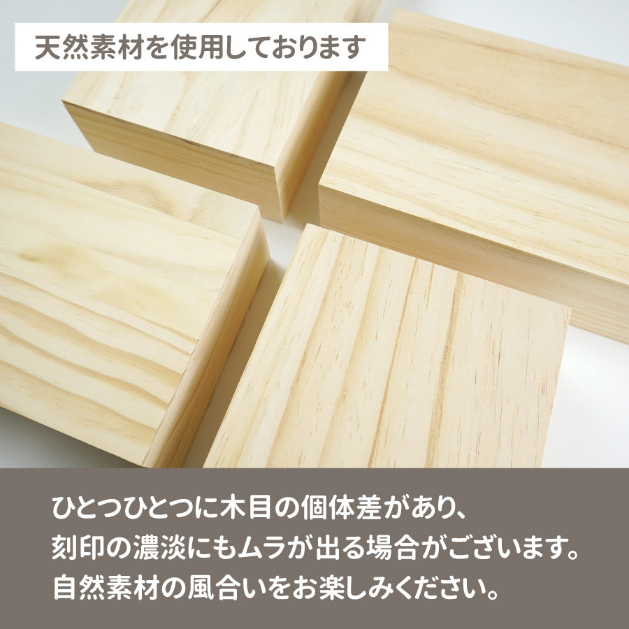 メモリアルボックス 木製