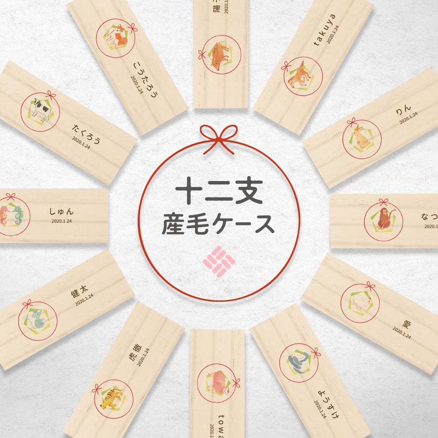 3点セット全て裏面あり 干支 水彩 乳歯・へそ・うぶげケース Amazon.co.jp: KIUKIU 乳歯ケース 乳歯入れ 乳歯ボックス 写真