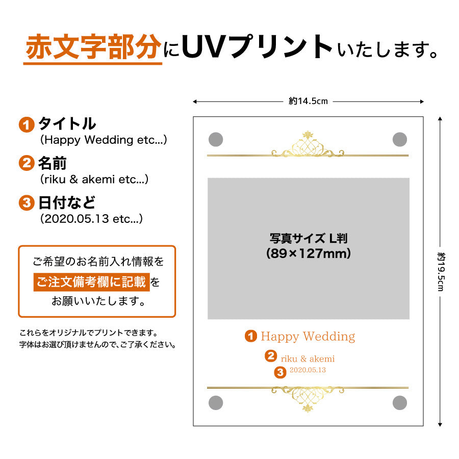 フォトフレーム 名入れ