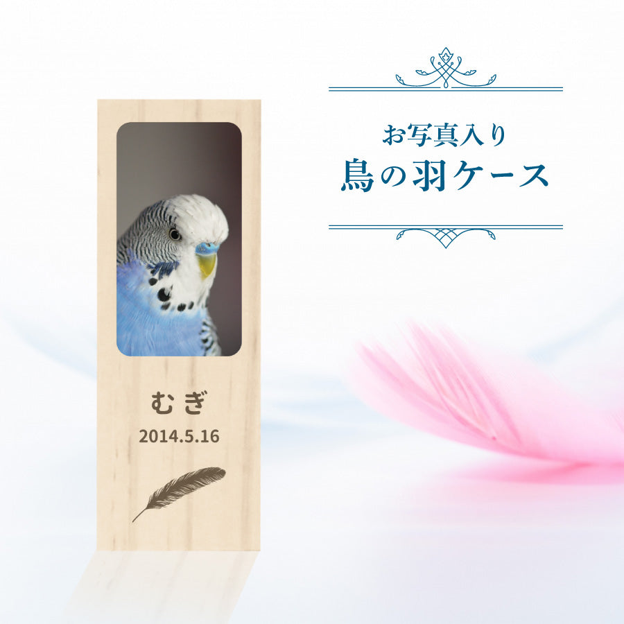 木製アクセサリーケース 二羽の鳥デザイン 鳥の羽根ケース – Nextore