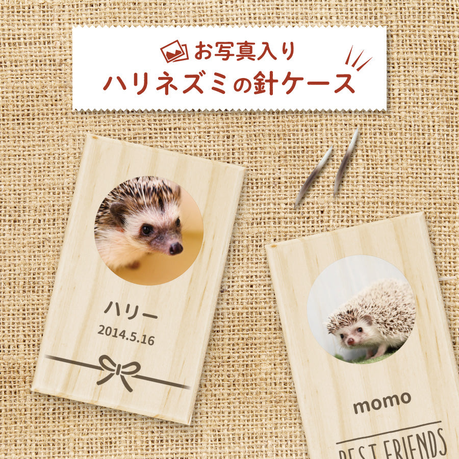 ハリネズミ ヘッジホッグ ハリネズミ ペア置物 - エステルノ・となりの動物園