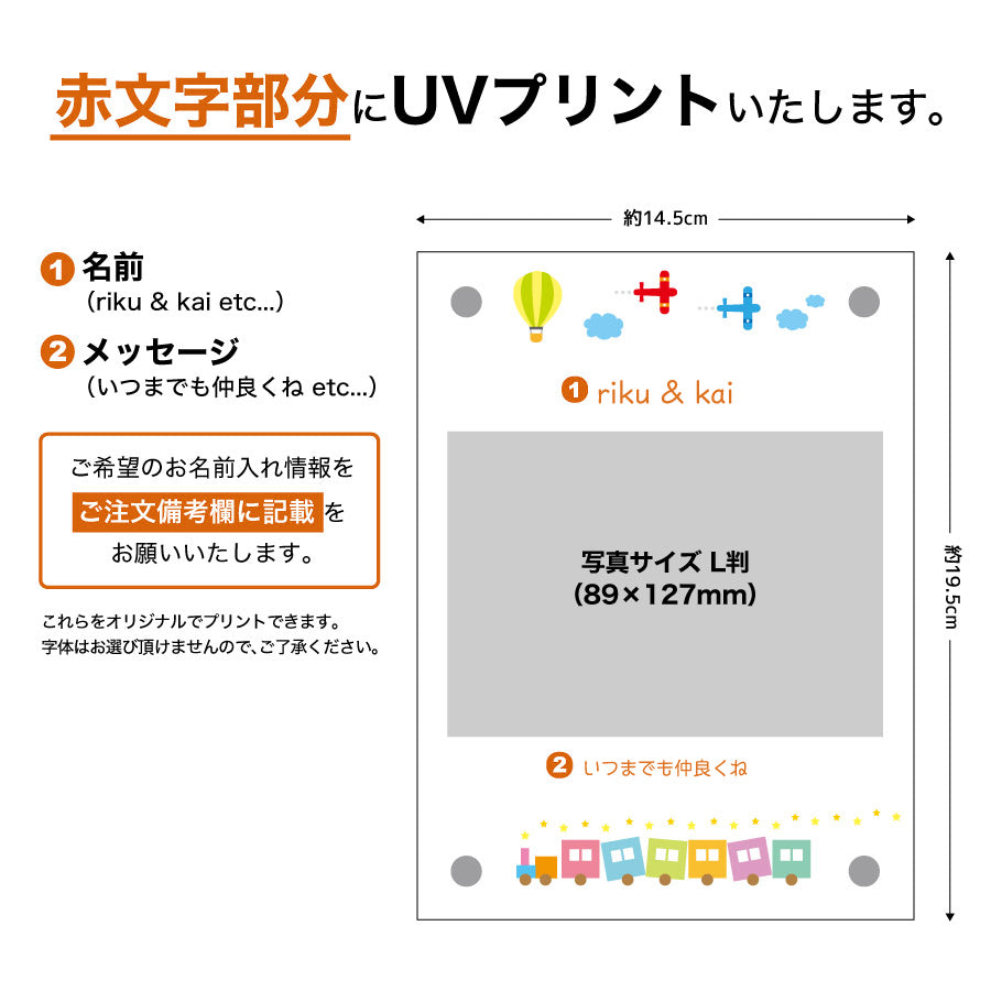 フォトフレーム 名入れ